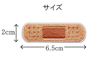 オリジナル　刺しゅう　アイロン接着タイプ３枚 お名前刺繍布地 アイロン接着タイプ (Lサイズ) 名入れ刺繍